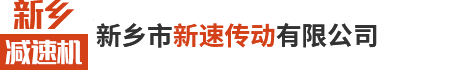 OD登录网页版减速机